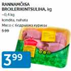 МЯСО С БЕДРЫШКА КУРИЦЫ