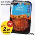 Allahindlus - Grill-liha Pörssa Saaremaa