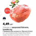 Rakvere LK seapraad Rakvere,kondita kg