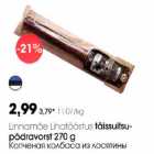 Linnarmäe Lihatööstus täissuitsupõdravorst 270 g