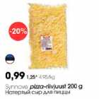Нотертый сыр для пиццы