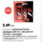 Fоrmula 1 kinkekarp Power (dušigeel 250 ml + deodoront l75 ml) 1 komplekt