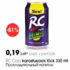 Allahindlus - RS Cola karastusjook Kick 330 ml
