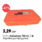 Rotho toidukarp 750 ml, 1 tk