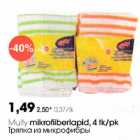 Multy mikrofiiberlapid, 4 tk/pk
