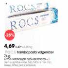 Allahindlus - R.O.C.S. hambapasta valgendav 74 g