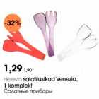 Магазин:Selver,Скидка:Салатные приборы