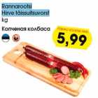 Копченая колбаса