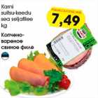 Магазин:Selver,Скидка:Копчено-
вареное
свиное филе