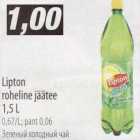 Allahindlus - Lipton roheline jäätee