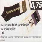 Магазин:Selver,Скидка:Мужские низкие спортивные носки или спортивные носки