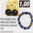 Сережки или браслет