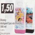 Allahindlus - Disney duigeel Cars või Princess