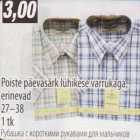 Магазин:Selver,Скидка:Рубашка с короткими рукавами для мальчиков