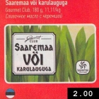 Сливочное масло