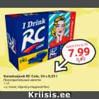 Allahindlus - Karastusjook RC Cola, 24 x 0,33 l