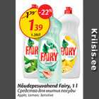 Allahindlus - Nõudepesuvahend Fairy, 1 l