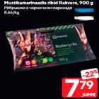 Mustikamarinaadis ribid Rakvere, 900 g