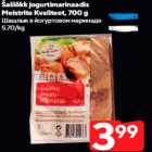 Šašlõkk jogurtimarinaadis Meistrite Kvaliteet, 700 g
