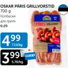 Магазин:Maksimarket, Konsum,Скидка:Колбаски для гриля
