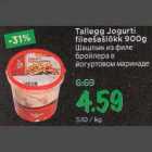 Шашлык из филе бройлера в йогуртовом маринаде