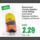 Варёная колбаса с сыром, копчёная