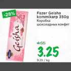 Allahindlus - Fazer Geisha kommikarp 350 g