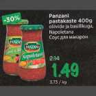 Соус для макарон