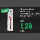 Allahindlus - Blend-a-Med 3D White hambapasta 125 ml