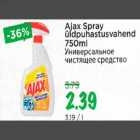 Магазин:Maksimarket, Konsum,Скидка:Универсальное чистящее средство