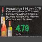 Столовое вино, Франция