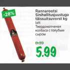 Твёрдокопчёная колбаса с голубым сыром