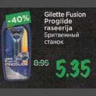 Магазин:Maksimarket,Скидка:Бритвенный станок