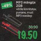 МР3-плейер