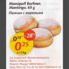 Allahindlus - Moosipall Berliner, Маnitingа,60 g