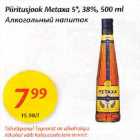 Магазин:Maxima,Скидка:Алкогольный напиток