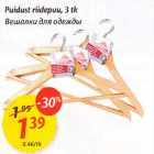 Puidust riidepuu, 3 tk