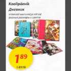 Koolipäevik