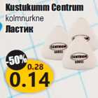 Kustukumm Centrum
