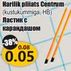 Harilik pliiats Centrum
