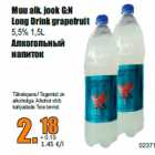 Алкогольный
напиток