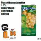 Магазин:Grossi,Скидка:Виноградно-
яблочный
нектар