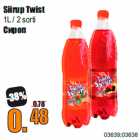 Allahindlus - Siirup Twist
