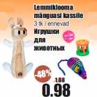 Lemmiklooma
mänguasi kassile