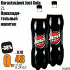 Allahindlus - Karastusjook Just Cola
2L