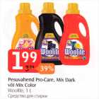 Pesuvahend Pro-Care, Mix Dark või Mix Color