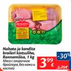 Магазин:Maxima,Скидка:Мясо с окорочков бройлера, без кожи и костей