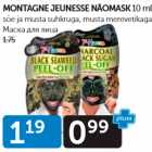 Магазин:Maksimarket,Скидка:МАСКА ДЛЯ ЛИЦА