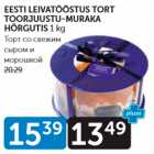 Allahindlus - EESTI LEIVATÖÖSTUS TORT TOORJUUSTU-MURAKA HÕRGUTIS 1 KG