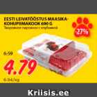 Магазин:Maksimarket, Konsum,Скидка:ТВОРОЖНОЕ ПИРОЖНОЕ С КЛУБНИКОЙ